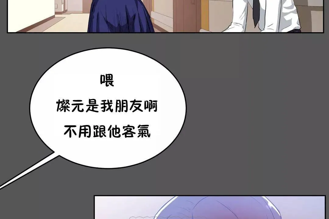 性教育 第40话 第51页
