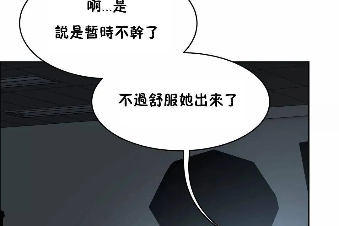 性教育 第40话 第176页