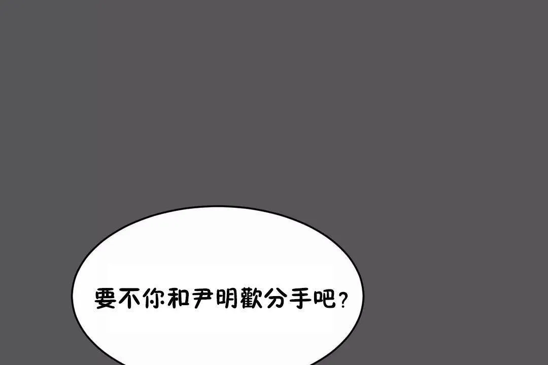 性教育 第40话 第26页