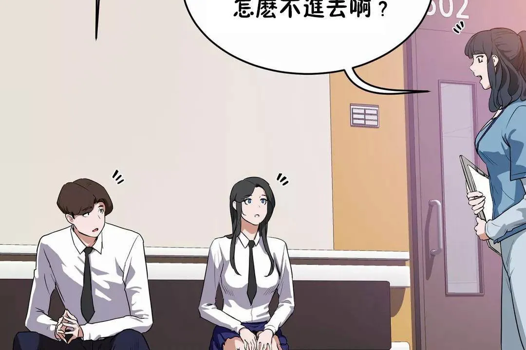 性教育 第40话 第38页