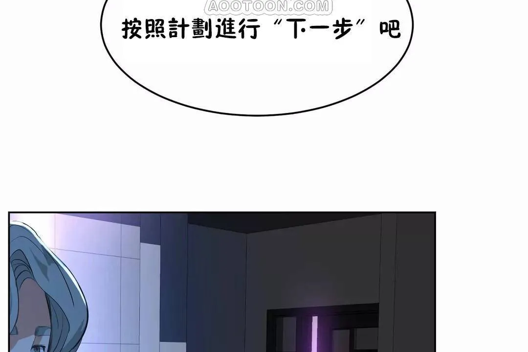 性教育 第40话 第190页