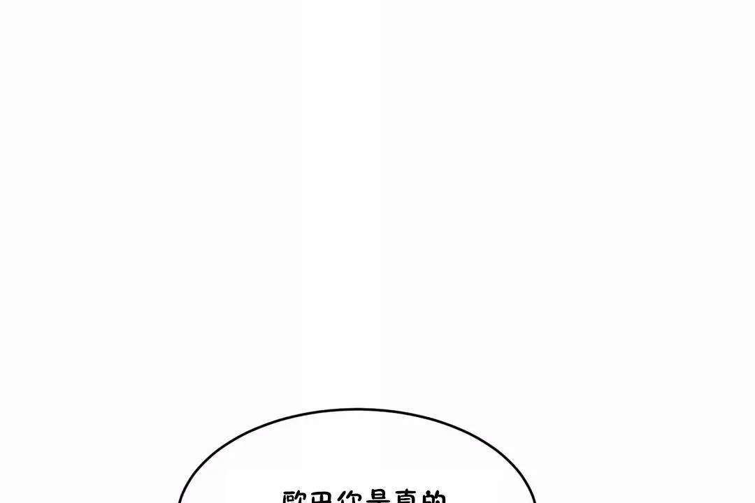 性教育 第40话 第113页