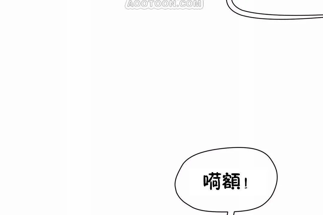 性教育 第40话 第142页
