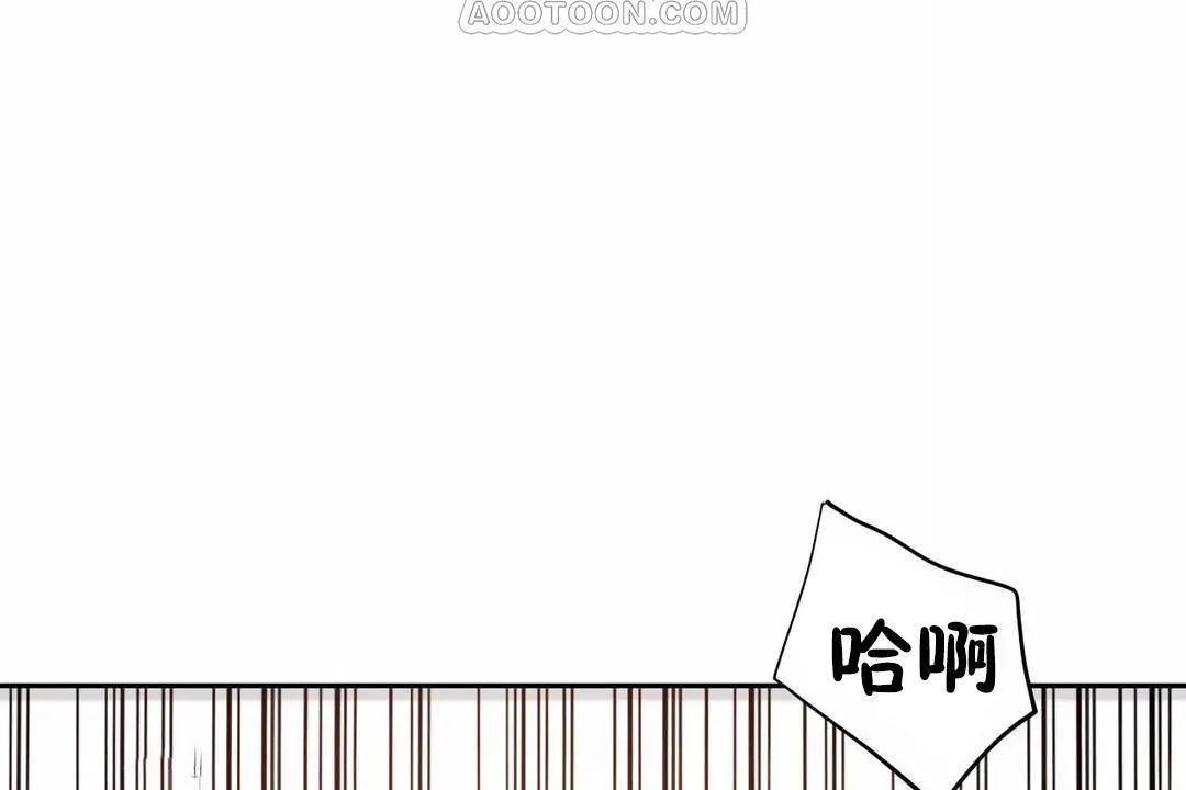 性教育 第40话 第100页