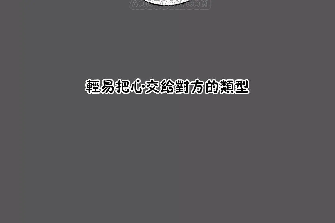 性教育 第40话 第58页