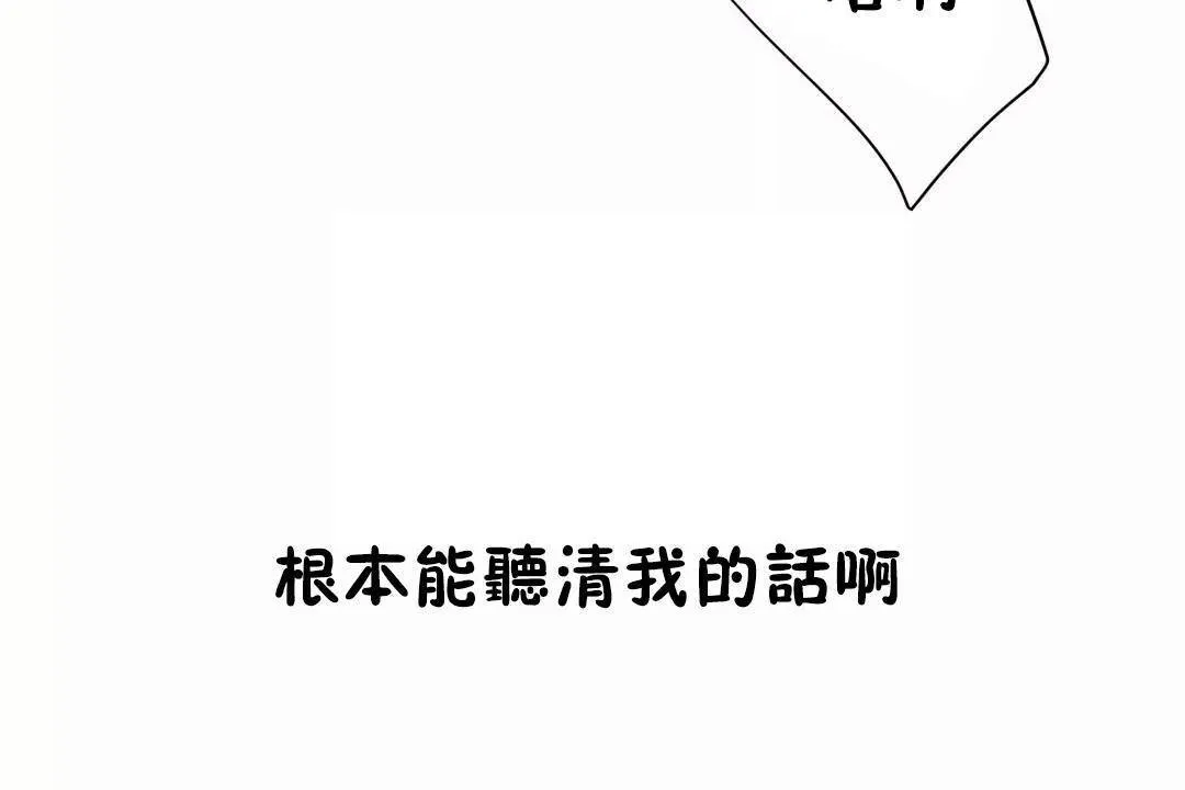 性教育 第40话 第134页