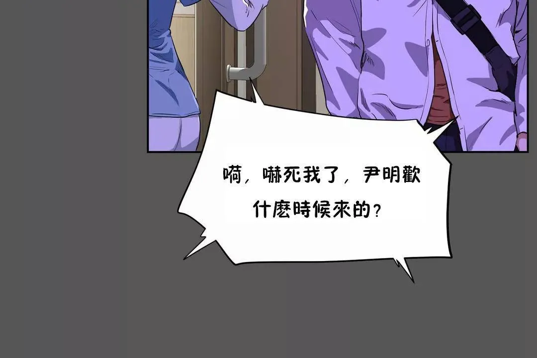 性教育 第40话 第48页
