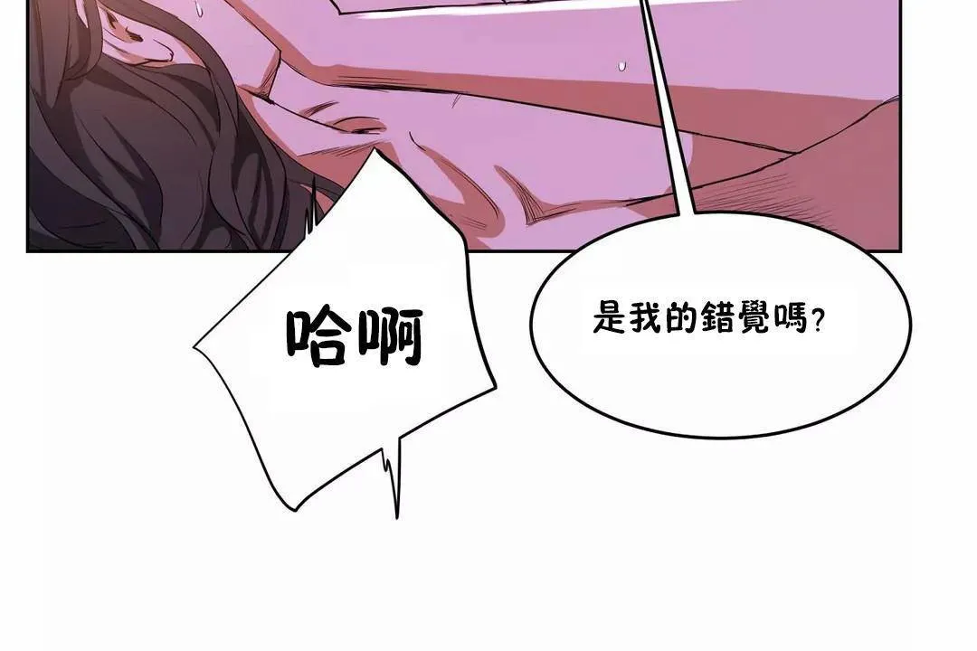 性教育 第40话 第107页