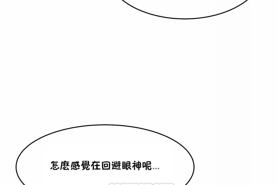 性教育 第40话 第105页