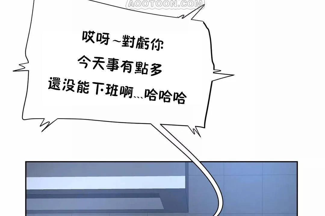 性教育 第40话 第172页