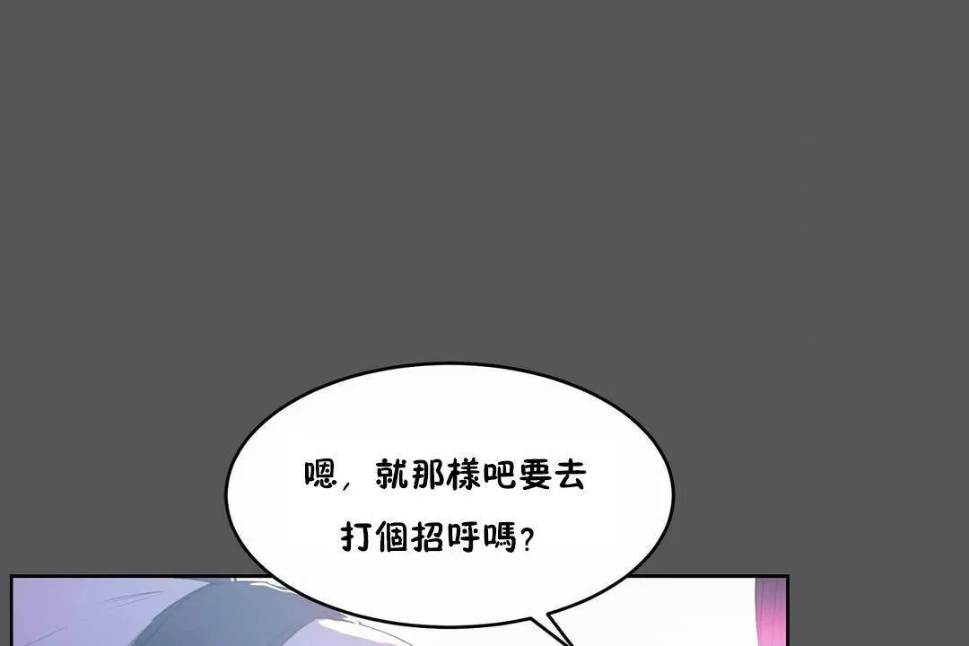性教育 第40话 第56页
