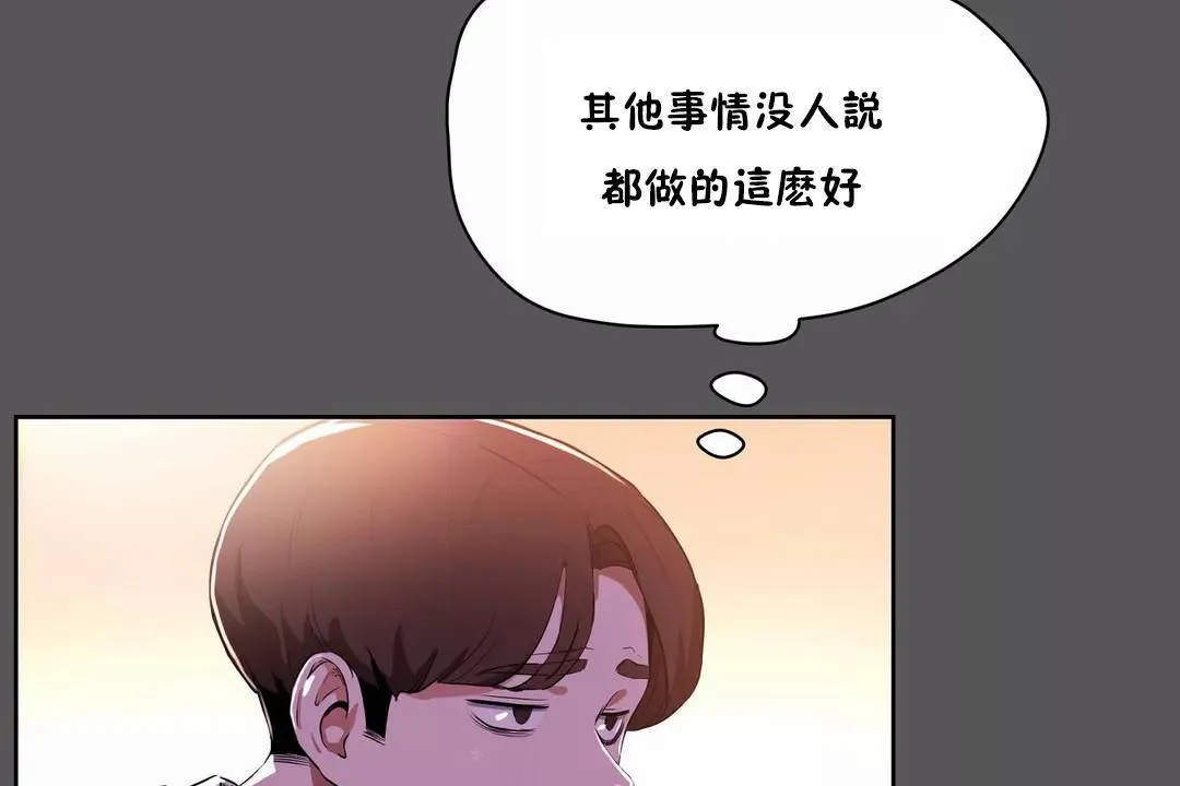 性教育 第40话 第42页