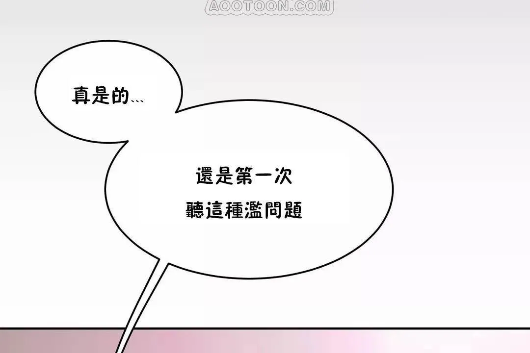性教育 第40话 第64页