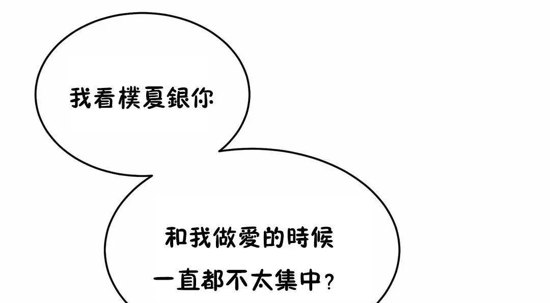 性教育 第40话 第1页