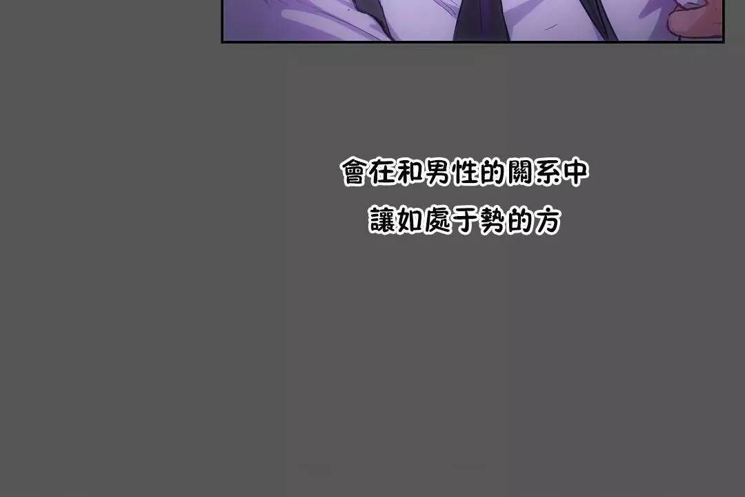 性教育 第40话 第61页