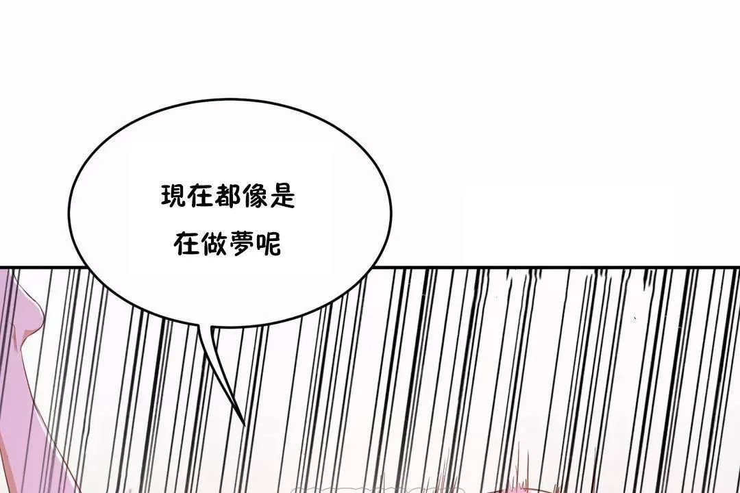性教育 第40话 第123页