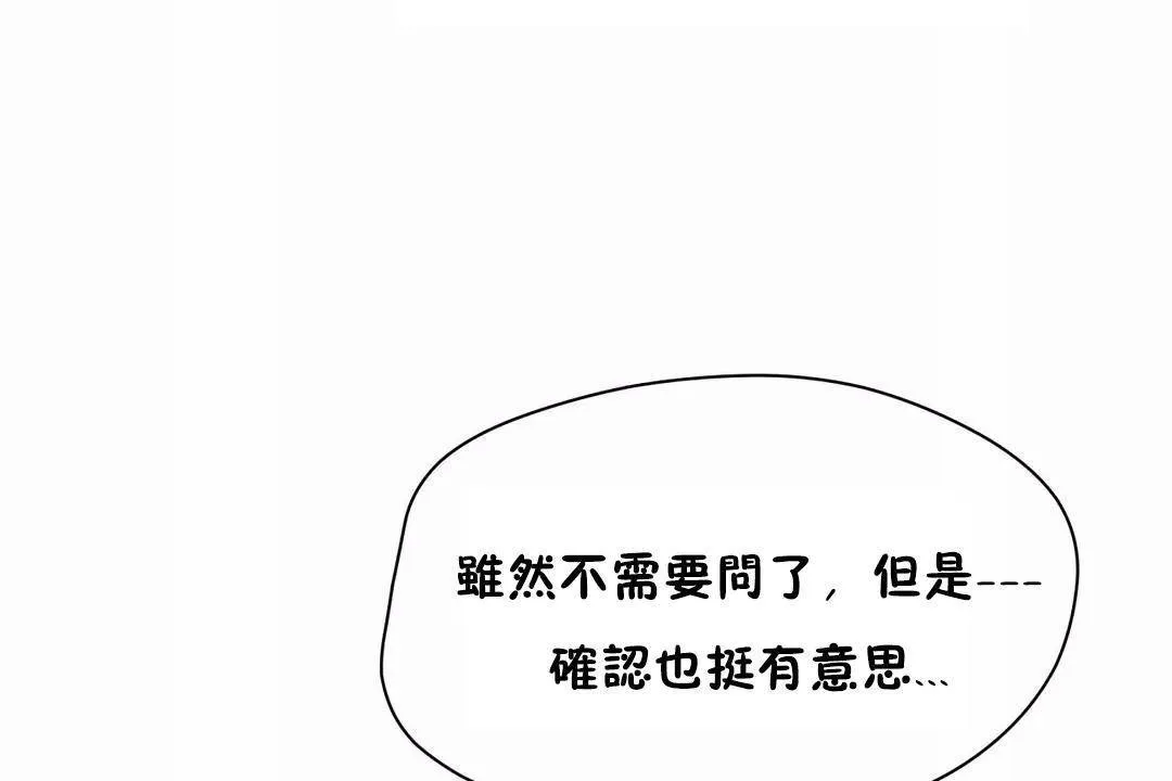 性教育 第40话 第12页