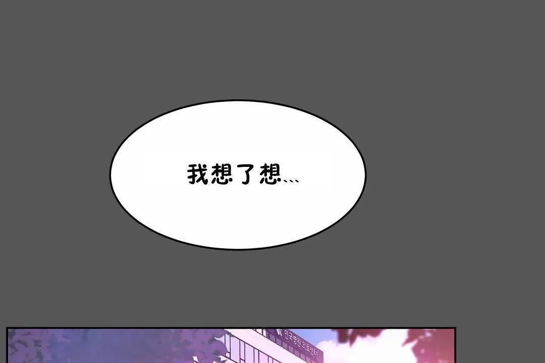 性教育 第40话 第24页