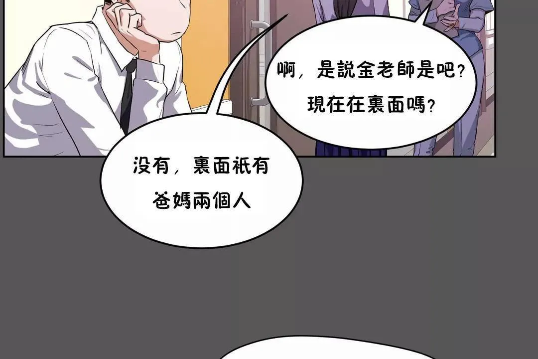 性教育 第40话 第41页