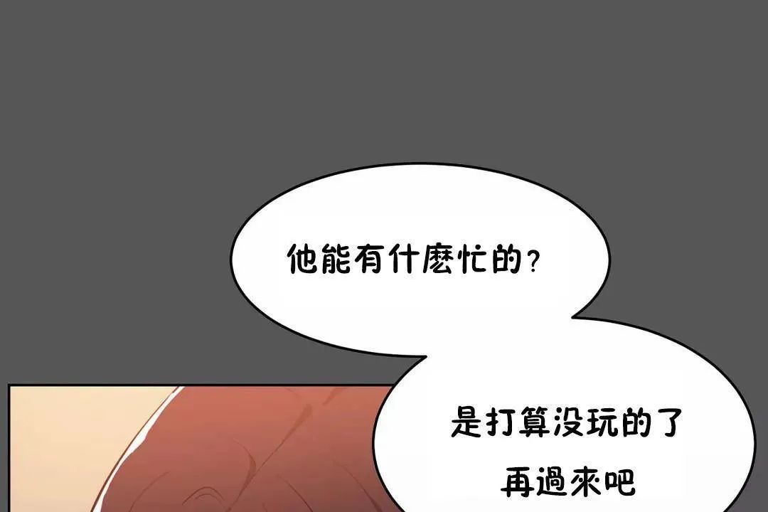 性教育 第40话 第32页