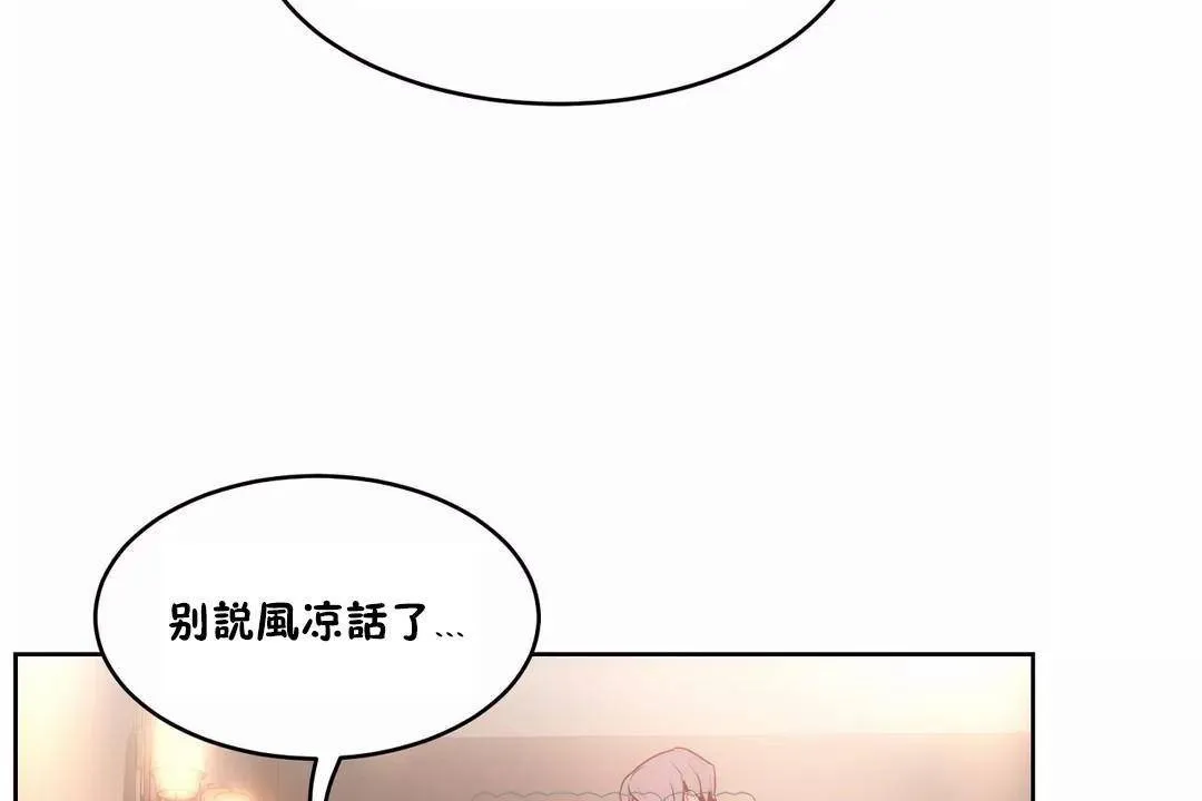 性教育 第40话 第87页