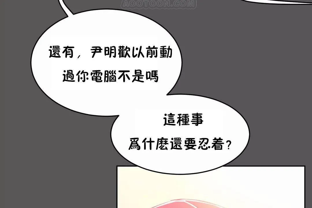 性教育 第40话 第34页