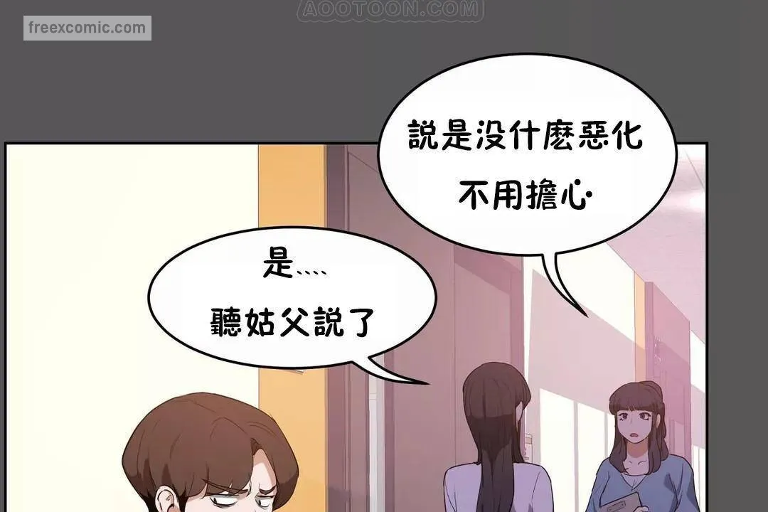 性教育 第40话 第40页
