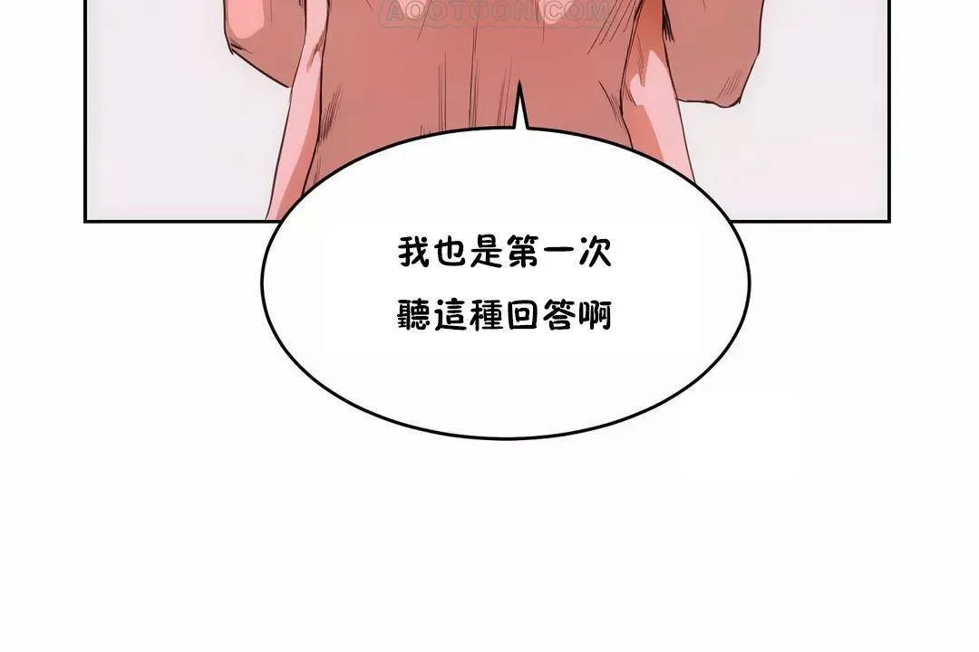 性教育 第40话 第76页