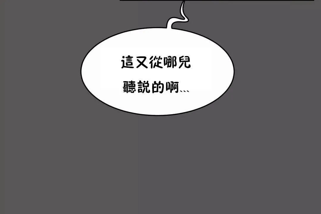 性教育 第40话 第36页