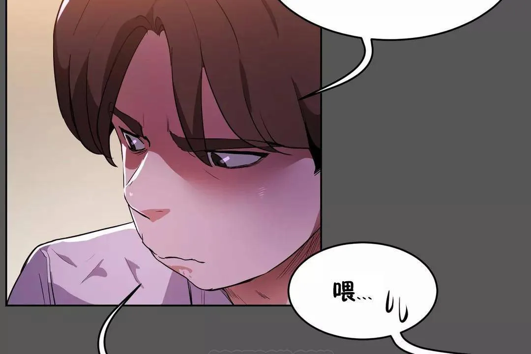 性教育 第40话 第33页