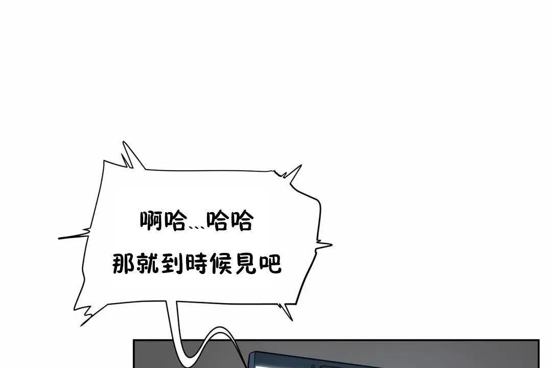 性教育 第40话 第181页