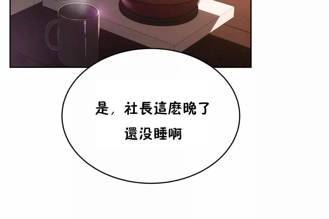 性教育 第40话 第170页