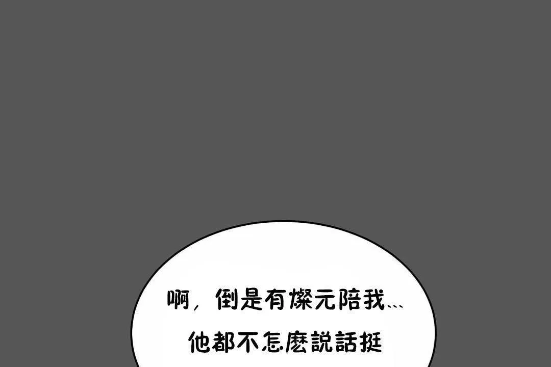 性教育 第40话 第49页
