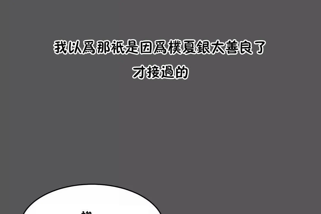 性教育 第40话 第44页