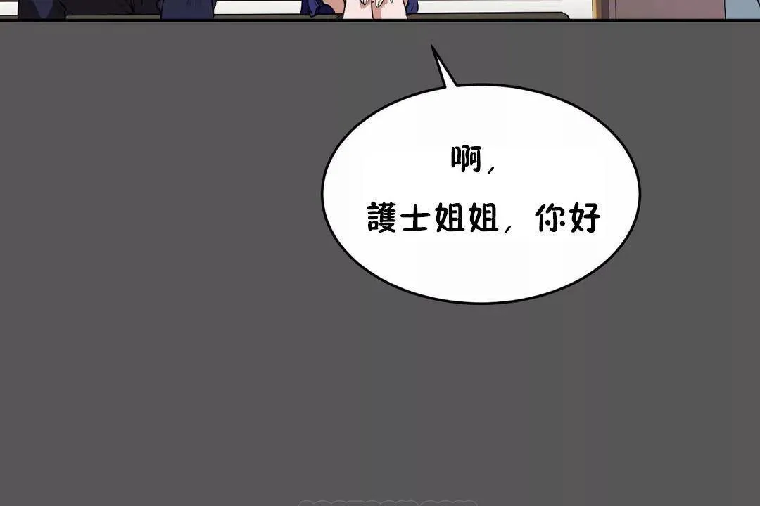 性教育 第40话 第39页