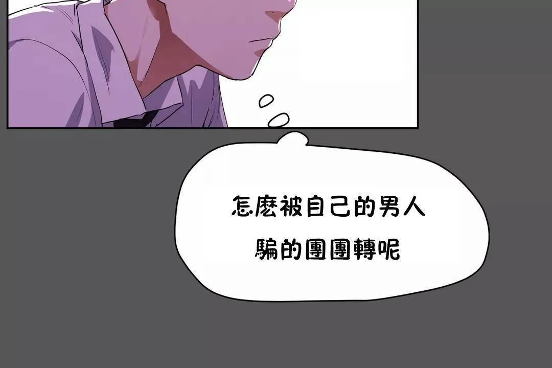 性教育 第40话 第43页