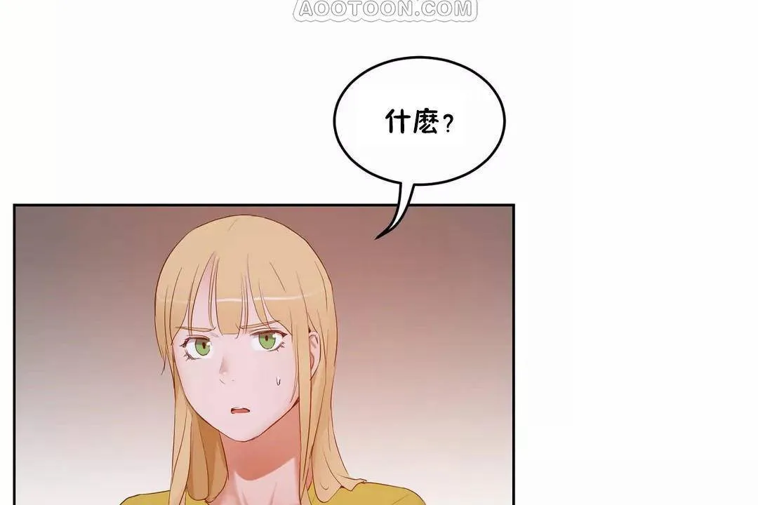 性教育 第44话 第130页