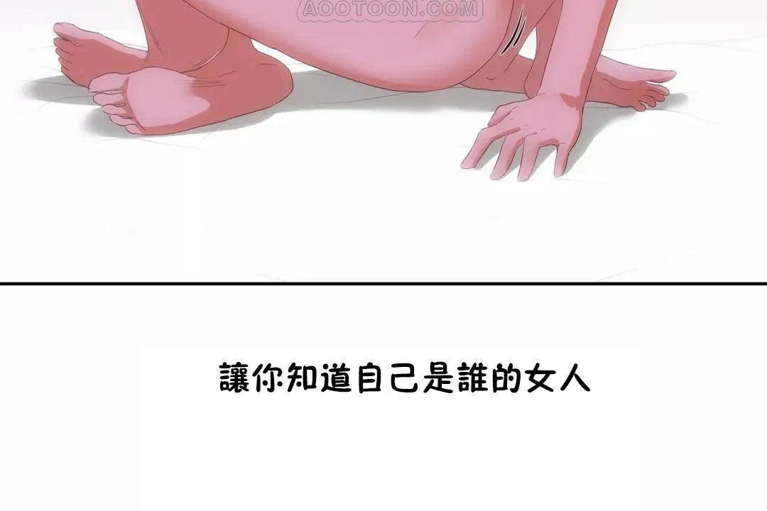 性教育 第44话 第112页