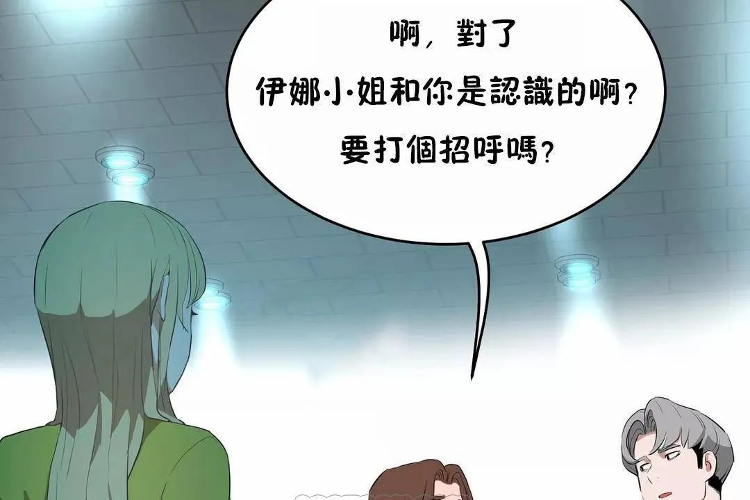 性教育 第44话 第3页