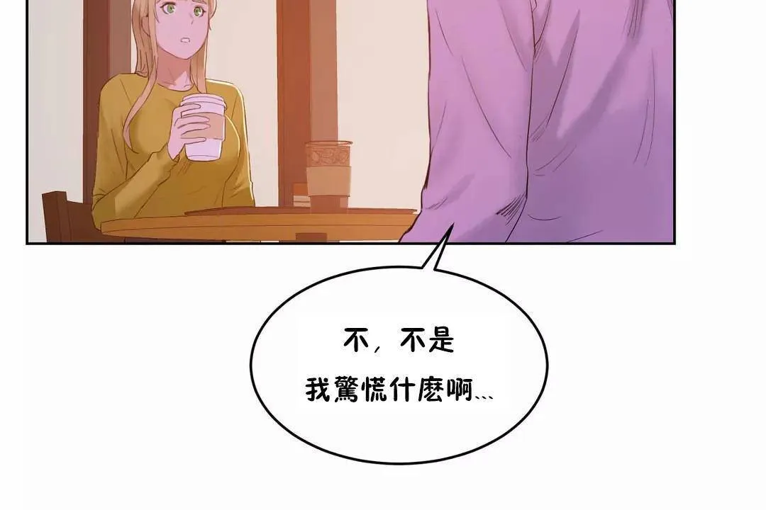 性教育 第44话 第167页