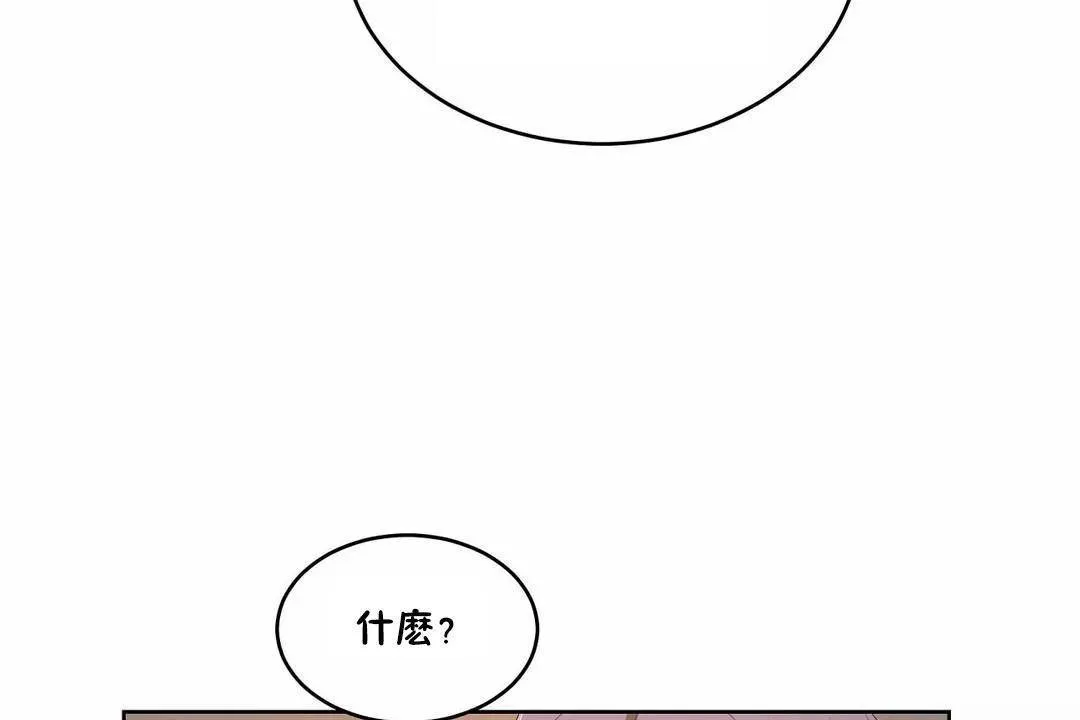 性教育 第44话 第163页