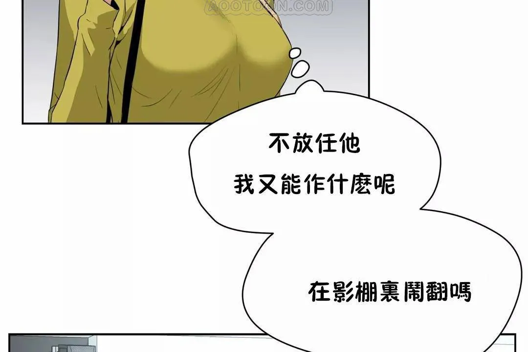 性教育 第44话 第16页
