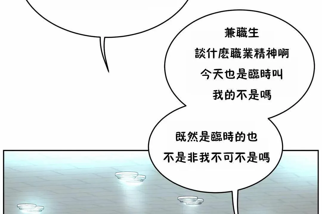性教育 第44话 第32页
