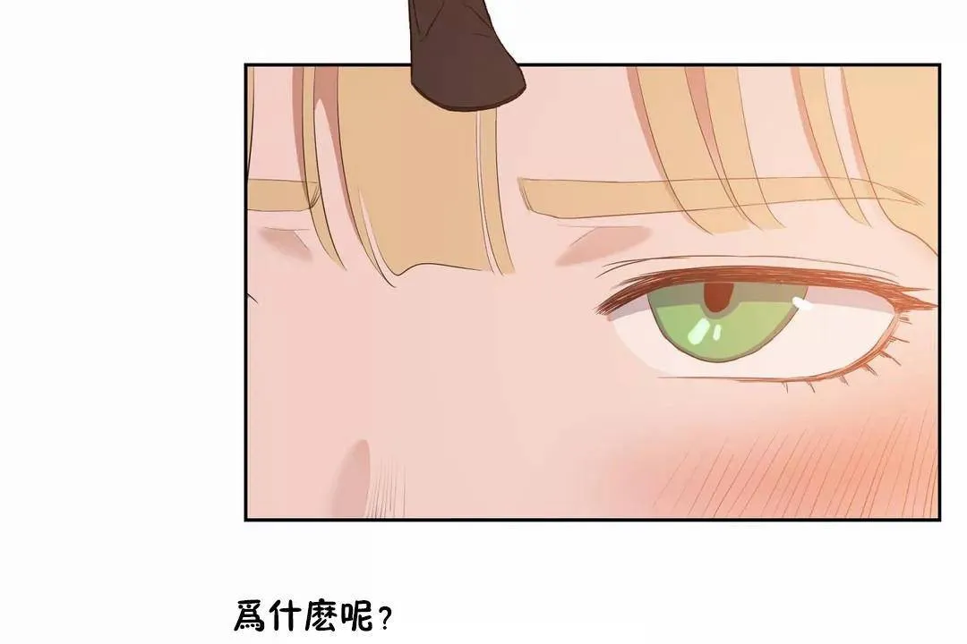 性教育 第44话 第80页