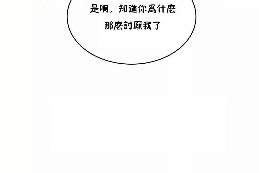 性教育 第44话 第125页