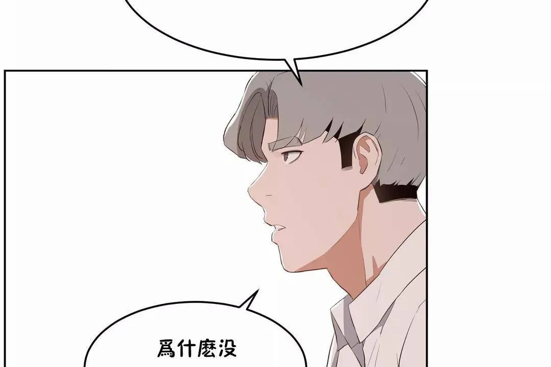 性教育 第44话 第60页
