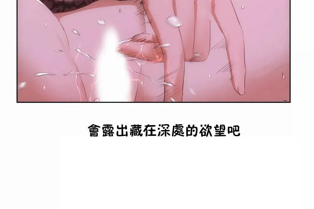 性教育 第44话 第102页