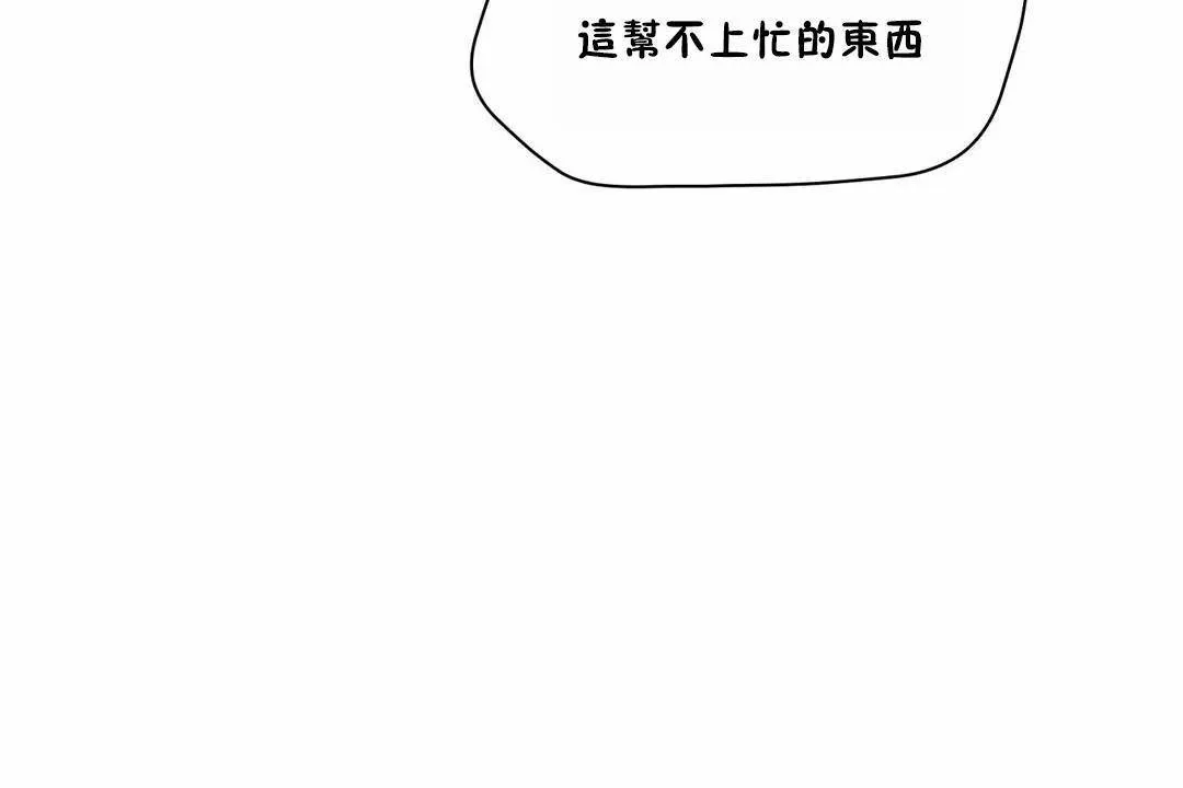 性教育 第44话 第37页