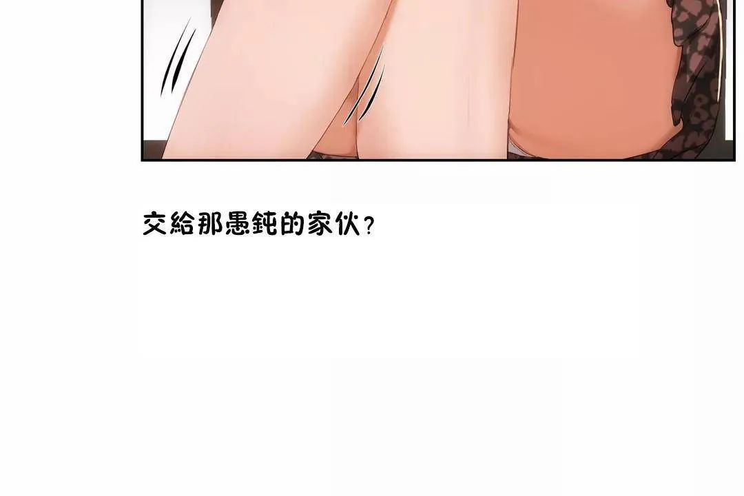 性教育 第44话 第90页