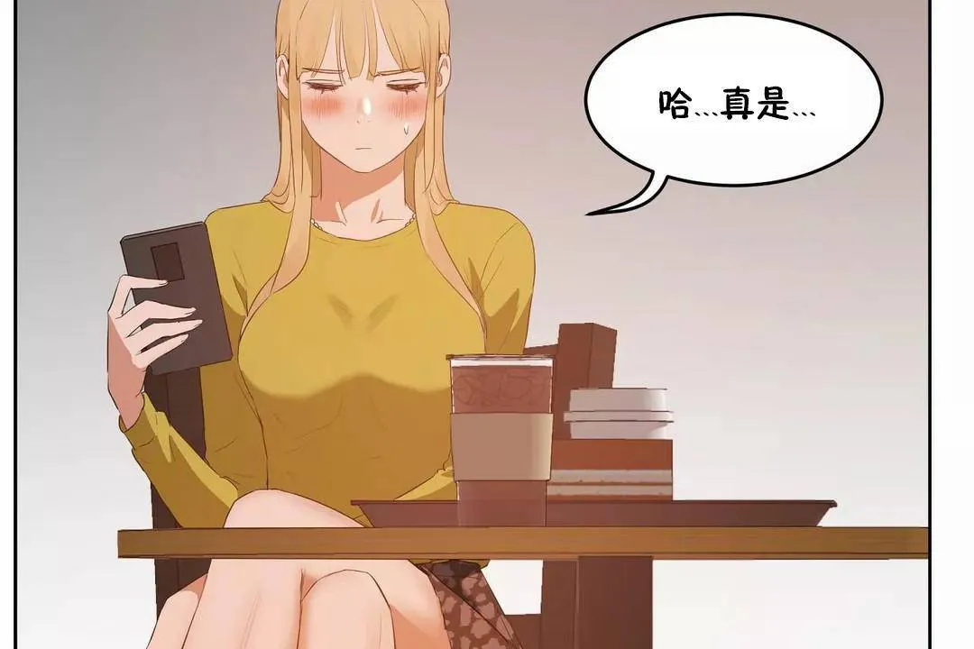 性教育 第44话 第78页